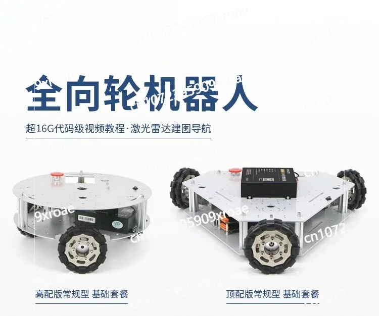 عربة عجلة متعددة الاتجاهات هيكل ROS ليدار #5