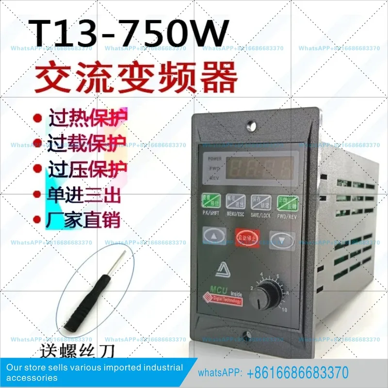 Frequency converter 750W three-phase reducer motor controller universal single input and three output 220V adjustable speed