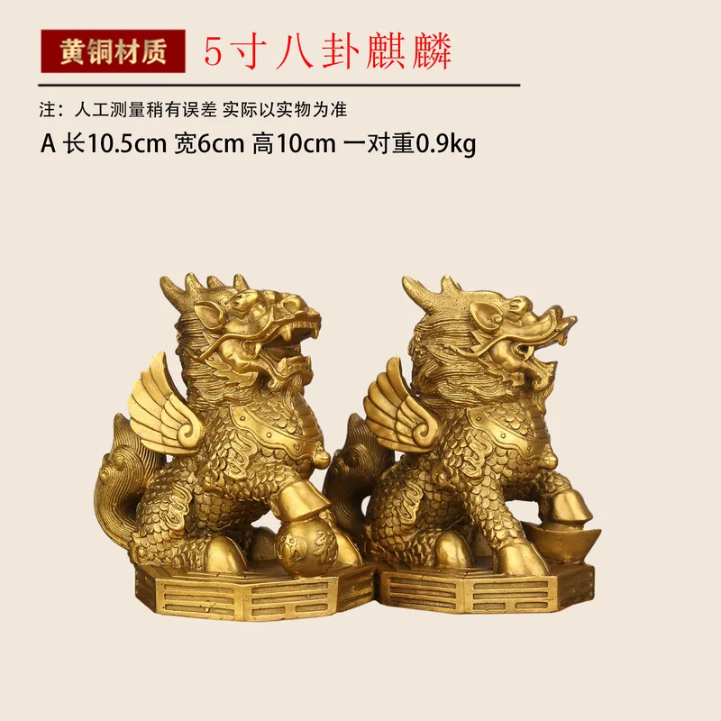 A Pair Of Copper Figurines, Designed For Home Use To Attract Wealth, Featuring Qilin Stepping On The Eight Trigrams, Suita