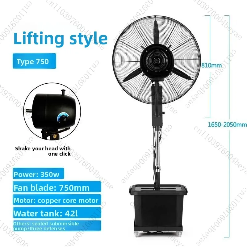 Industrial spray electric fan, refrigeration, atomization, cooling, dust removal, outdoor commercial floor fan