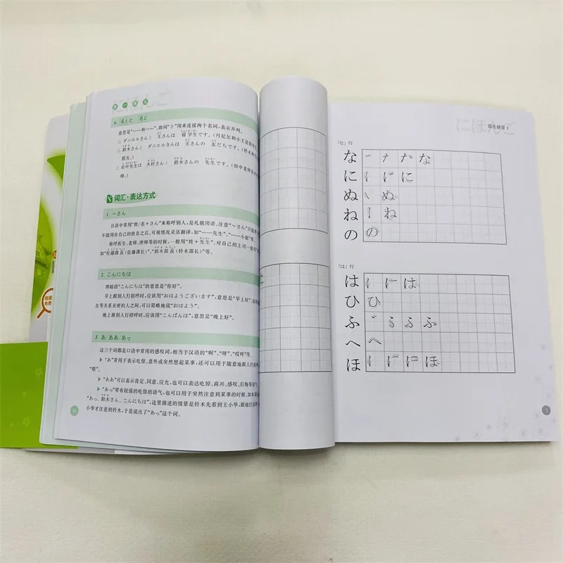 New Japanese course 1+ Japanese exercises two sets of third edition Japanese books for self-study DIFUYA