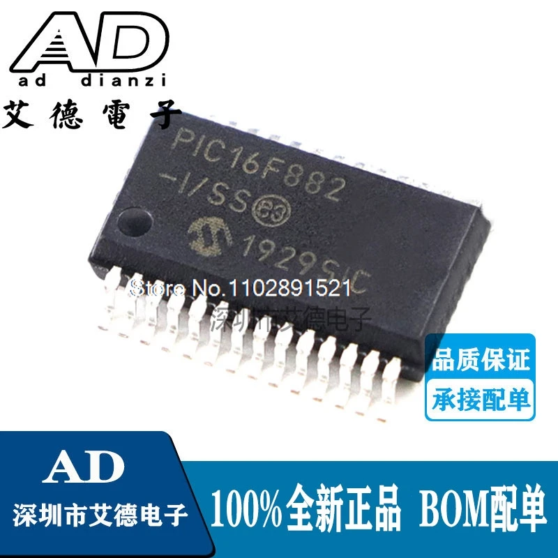 

（5PCS/LOT）PIC16F882-I/SS SSOP-28 8 PIC16F882