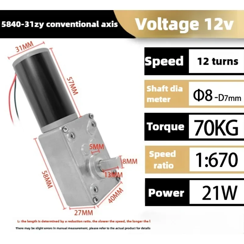 5840-31ZY DC turboworm gear motor Large torque 12v24v micro speed motor