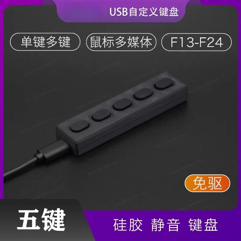 For Silent Keyboard, Recording 5 Keys, Silent Silicone, Mini Black Keyboard USB Custom Shortcut Key Disk