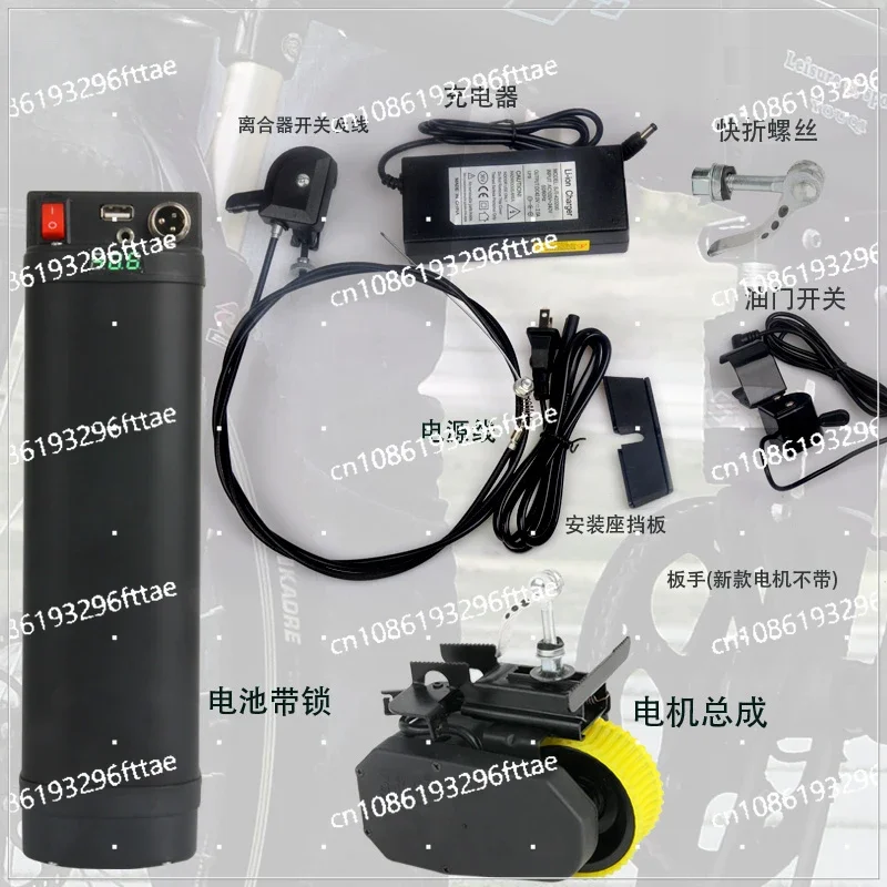 

Bicycle Booster, Modified Electric Lithium Battery Kit, Mountain Bike Universal Acceleration