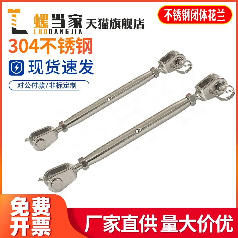 

2PCS 316 Stainless Steel Closed Body Sailboat Rigging Hardware Turnbuckles M5 M6 M8 Cable Railing Jaw And Jaw Type Turnbuckle