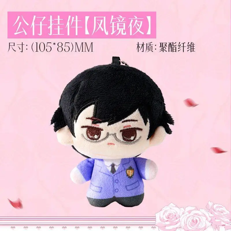 Authentic Official Item Ouran High School Host Club Fujioka Haruhi Mini Plush Doll Shoulder Bag Hanging Ornaments Birthday Gift