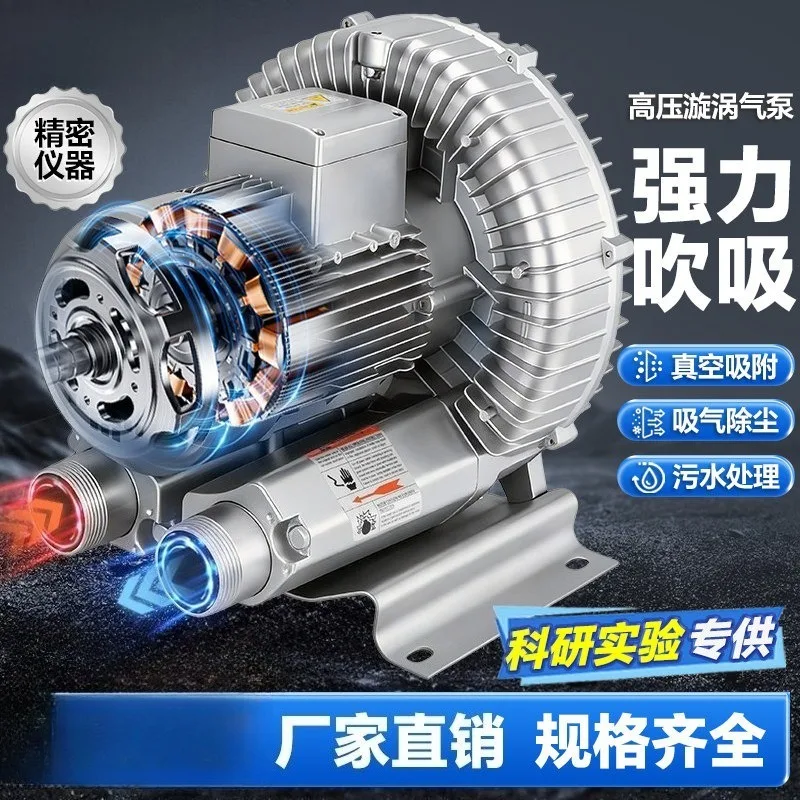 Axial Flow Vortex Fan Oxygen Booster Pump Silent High Pressure Blower 220V 550W Single Three High Pressure Vortex Fan Air Pump