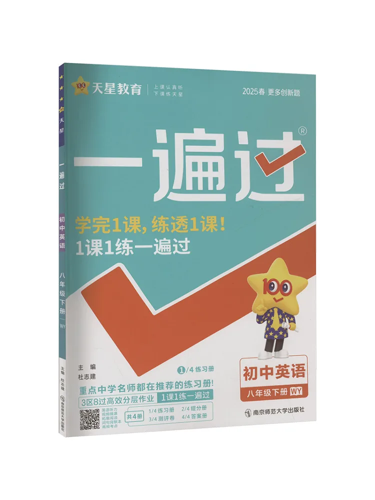 

Book-Winshare Over and Over Junior High School English Volume 2 для восьмого класса Wy 2025