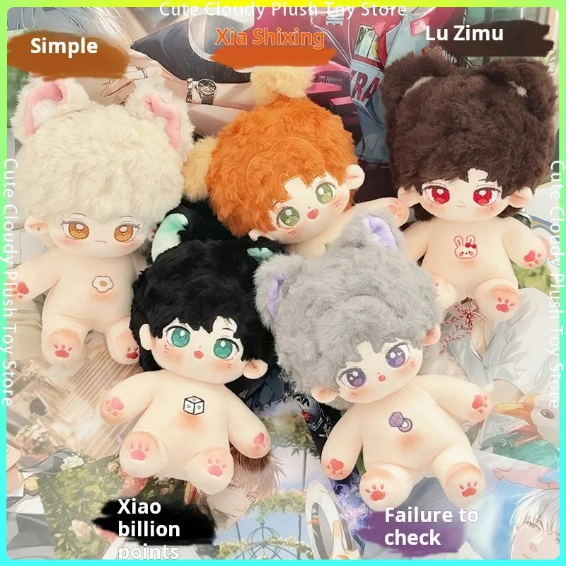 20cm Kawaii Naked Cotton Doll Cute Idol Stuffed FlufflyHair Figure Doll Light&Night Anime Game Peripherals Fans Collection Gifts