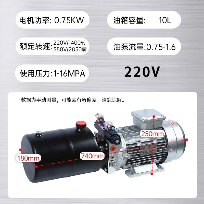 Hydraulic Power Unit Power Machine Motor Electromagnetic Electric Forklift Tailboard Lifting Hydraulic Pump Station 220V