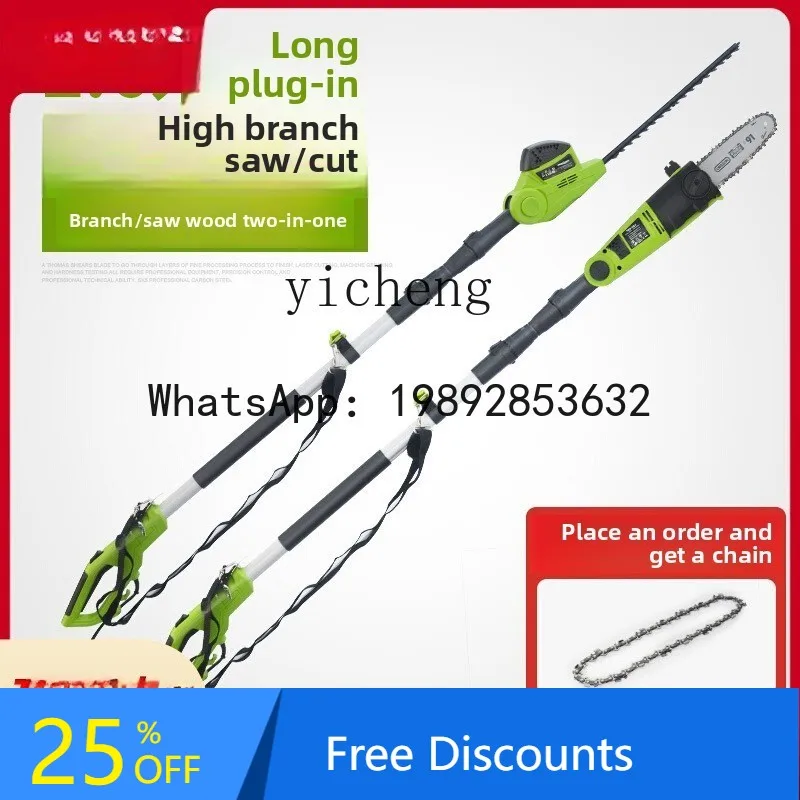 electric high branch saw plug-in high-altitude hedge pruner electric chain saw garden logging and greening tools