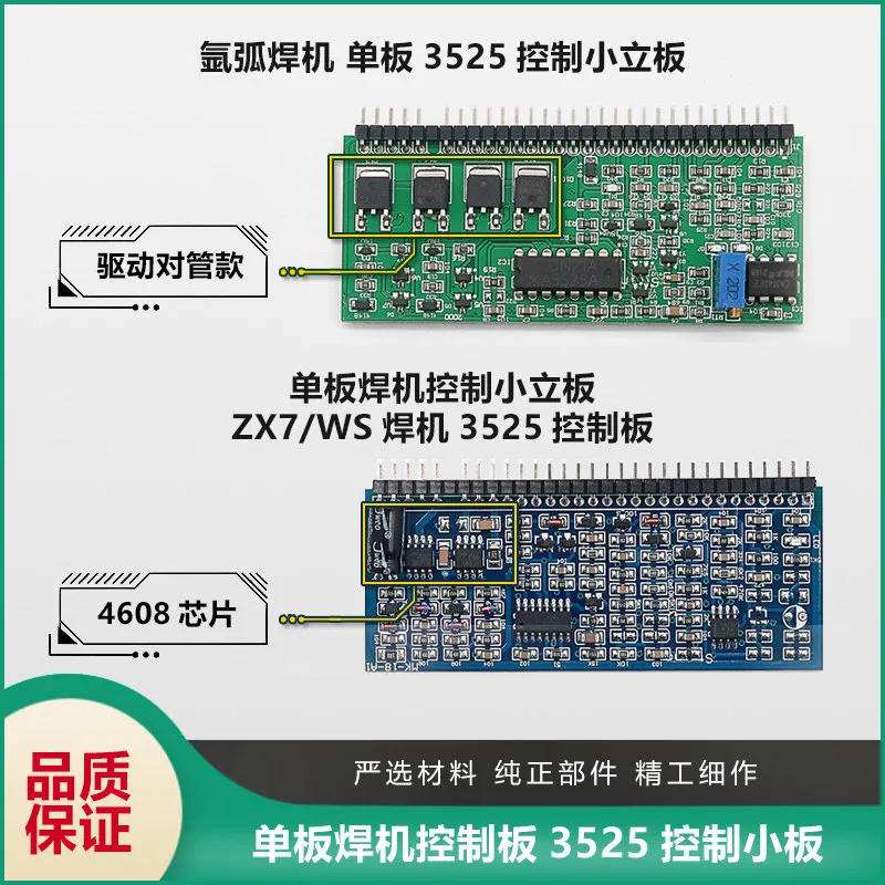 Single-board Welding Machine Control 3525 Control Chip IGBT Half-bridge Welding Machine Control Board with Driver Tube Model