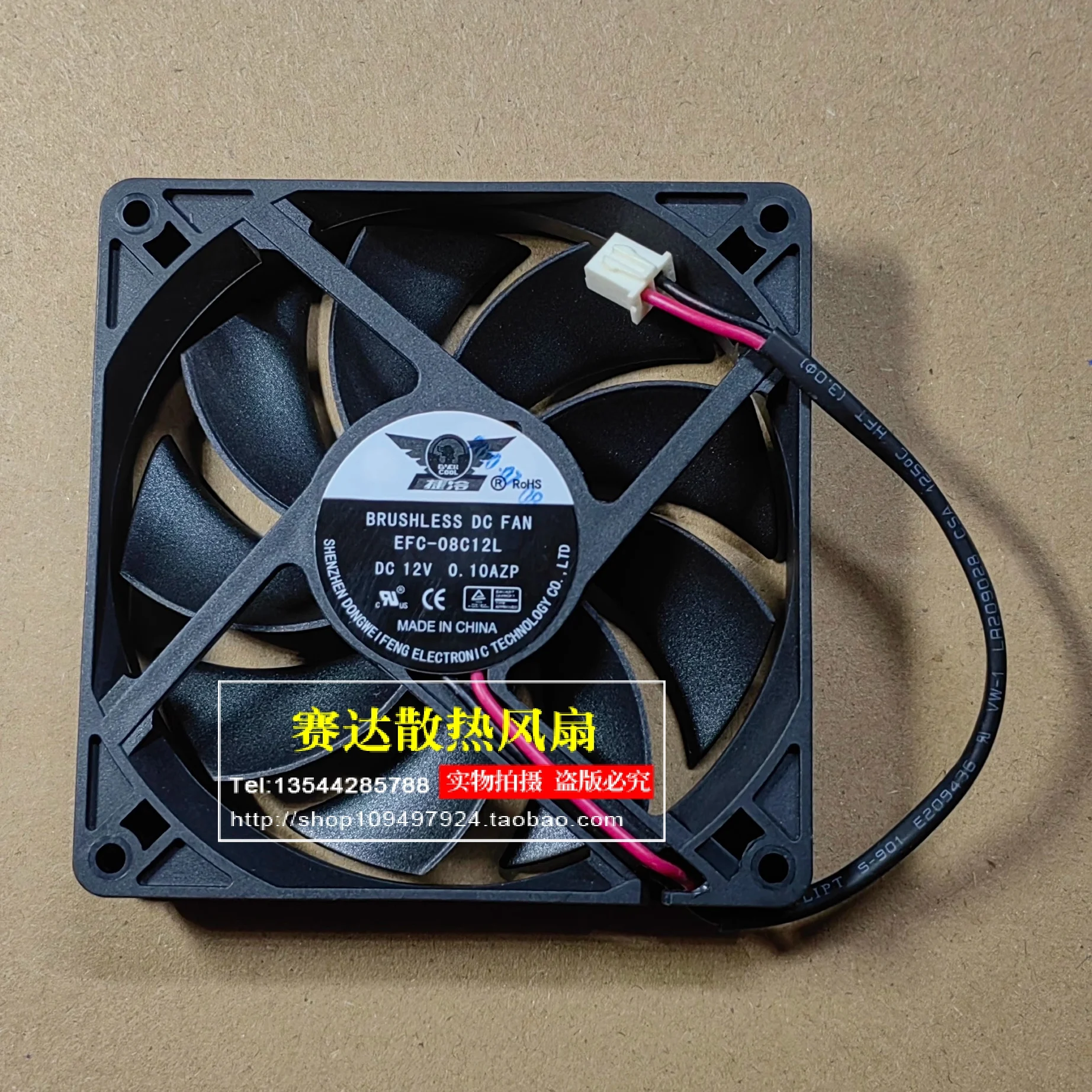 NEW DONGWEIFENG  EFC-08C12L 8015 12V 0.10A  2 lines Wire  mute  Cooling Fan 80*80*15mm