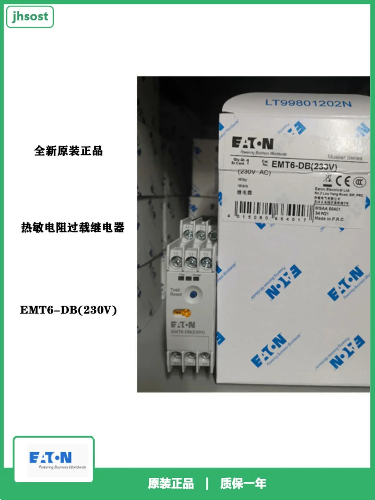 2025.4 Eaton Eaton …