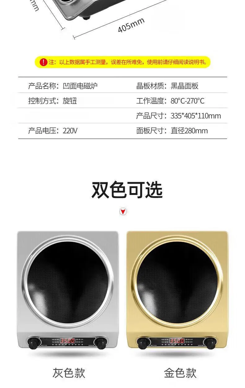 오목형 인덕션 쿠커 웍 일체형 고출력 3500W 가정용 신형 인덕션 쿠커 소형