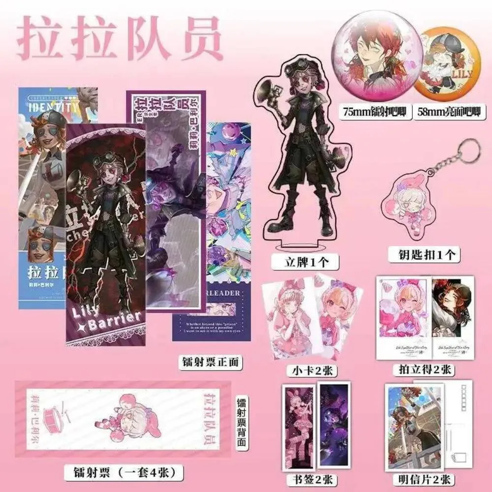 

16 шт., Identity V, болельщик, косплей, лазерный билет, открытка, аниме-фигурка, акриловая подставка, модель, значок, брошь, булавки, аксессуары