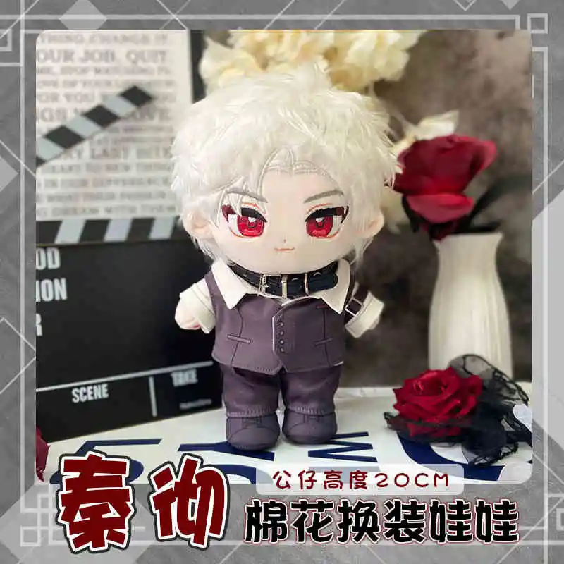 Love and Deepspace Sylus Attribute Plush Doll Dress Up Cotton Dolls Ears Body Plushie Anime 20cm Toys Cosplay Birthday Gift