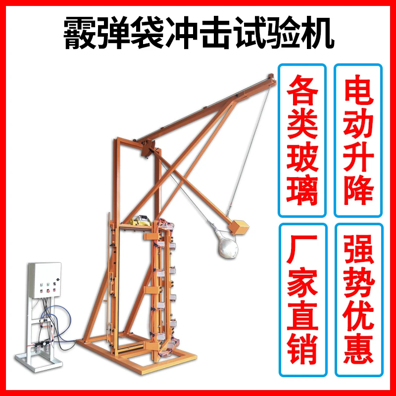 

Impact testing machine safety fiberglass ball, impact tester, detection