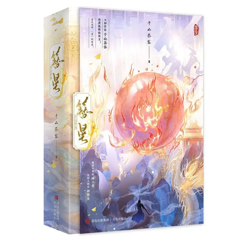 مجموعة Zan Xing 1+2 (أربعة كتب في المجموع)، من قبل تشيان شان تشا كيه، خيال قديم يتميز بكتب الروايات الصينية للزراعة