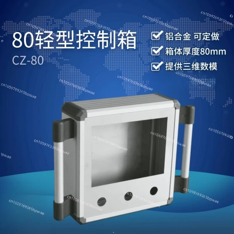 80 Lightweight Control Box 7-inch Screen Installation Box 10 Inch To-uch Screen Cantilever Operation Box 1pc