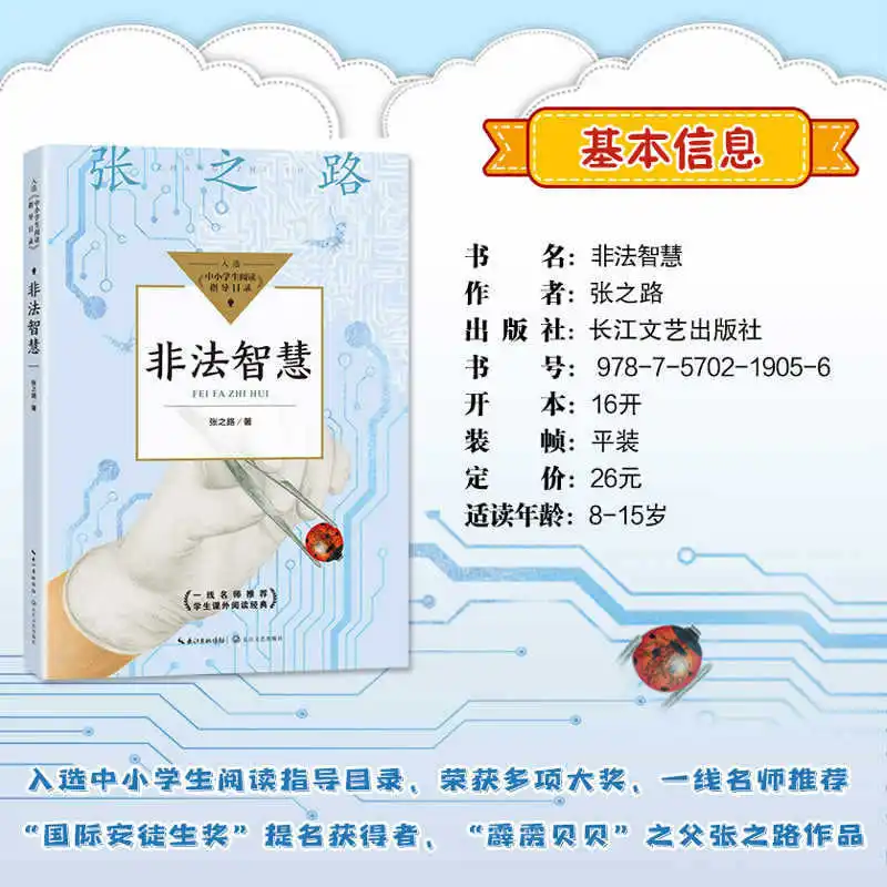 Four Seasons Reading Fragrance Together, Recommended Reading Books, Extracurricular Reading Books, 
