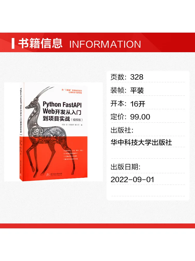 Book-Winshare Python Fastapi Web Development From Beginner To Project Practice Video Version