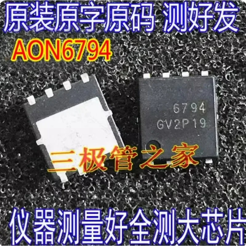 Used&Not NEW&Send after Measure AON6794 silk screen 6794 30V85A patch DFN5x6 MOSFET, the original word code is measured
