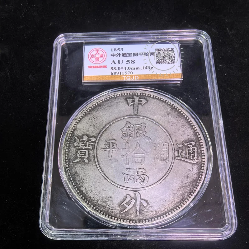 

Antique Qing Dynasty Silver Yuan 88mm Chinese and Foreign Tongbao Shiliang Graded Box Coin Craft Ornament