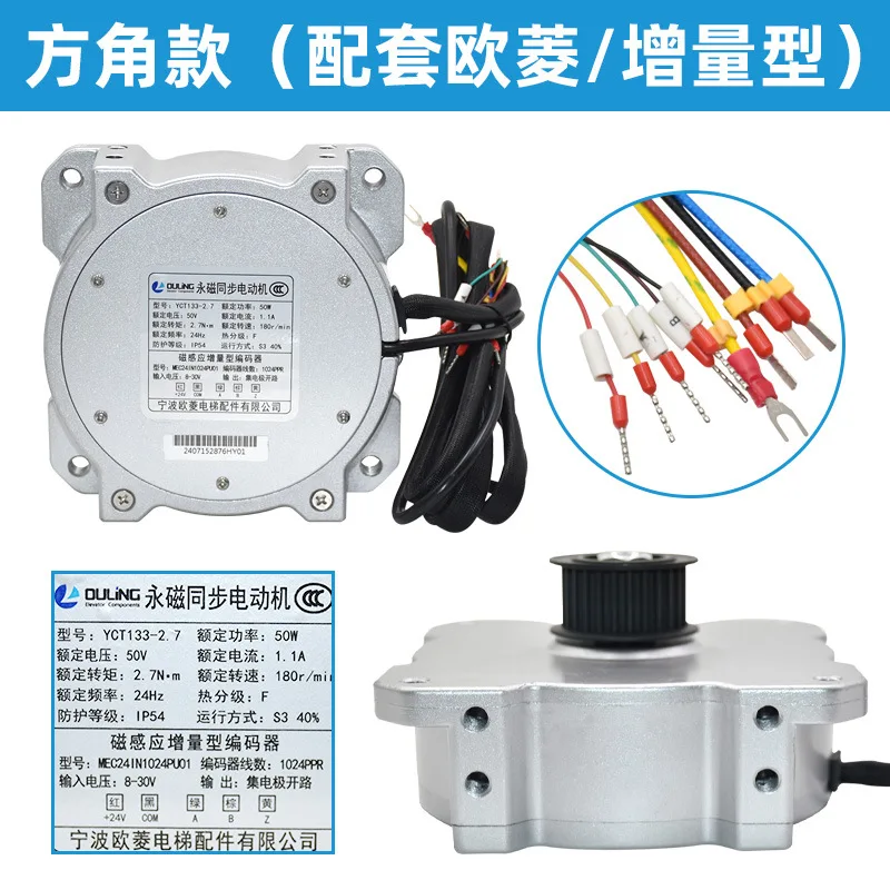 نينغبو Ouling المغناطيس الدائم محرك متزامن YCT133-2.7 محرك باب المصعد ، محرك الباب ملحقات جديدة #2