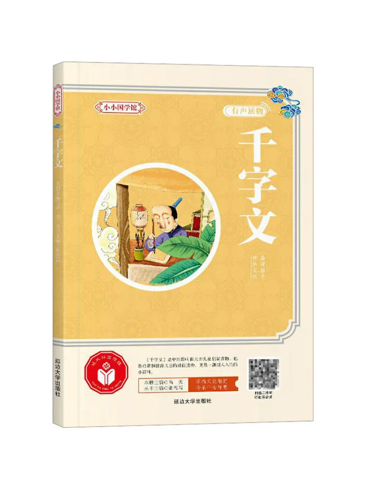 

Книга-Winshare Тысяча Персонажей Классика