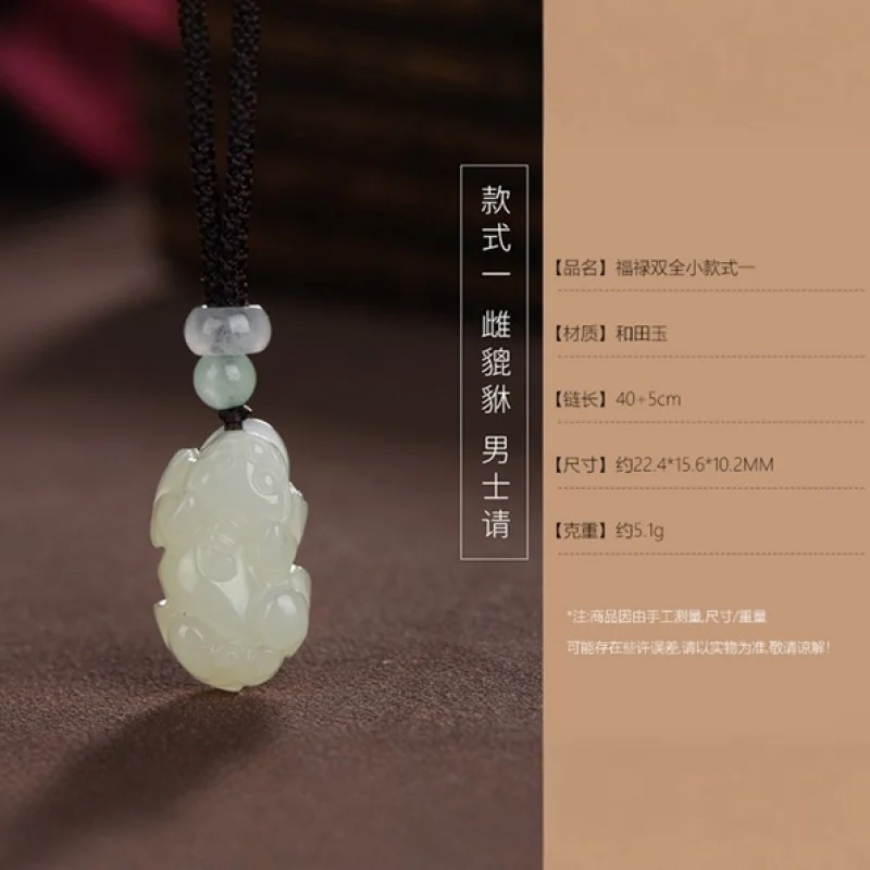 Natural Xinjiang Hetian Jade Small Pixiu Pendant Lucky Beast White Jade Pi Xiu Jade Necklace for Men and Women Couples