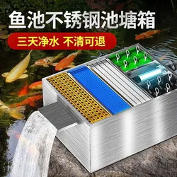 Fish pond filter water circulation system koi fish pond outdoor filter box fish pond purification external filtering equipment