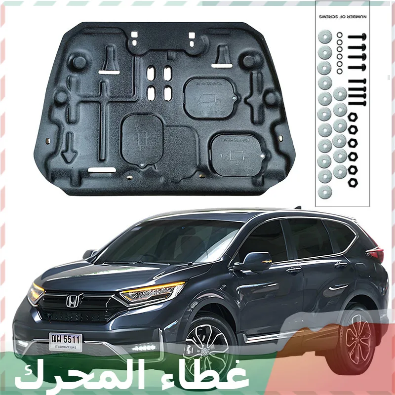 Pour Honda CRV 2017-2021 2.0L 1.5T alliage sous plaque de protection moteur bouclier anti-éclaboussures couvercle de garde-boue protecteur de garde-boue
