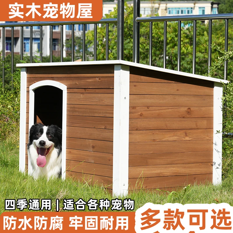 Four Seasons Universal Kennel Solid Wood Outdoor Pet Room Luxury Villa Outdoor Kennel Rainproof and Cold-proof Small Dog Kennel