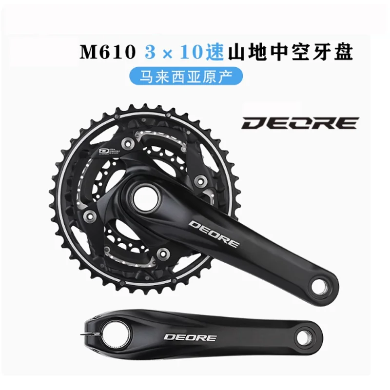 Shimano DEORE m610 セット 10速 MTB 【公式通販】