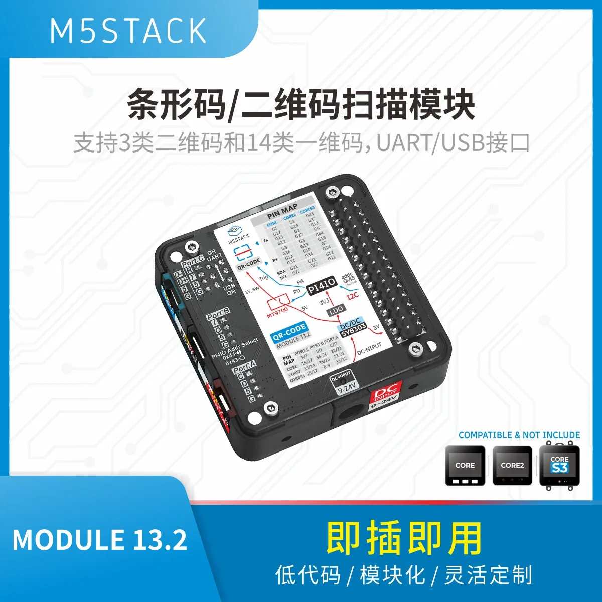 Official M5Stack Module13.2 QRCode One-Dimensional/Two-Dimensional Code Scanner Module with Buzzer LED