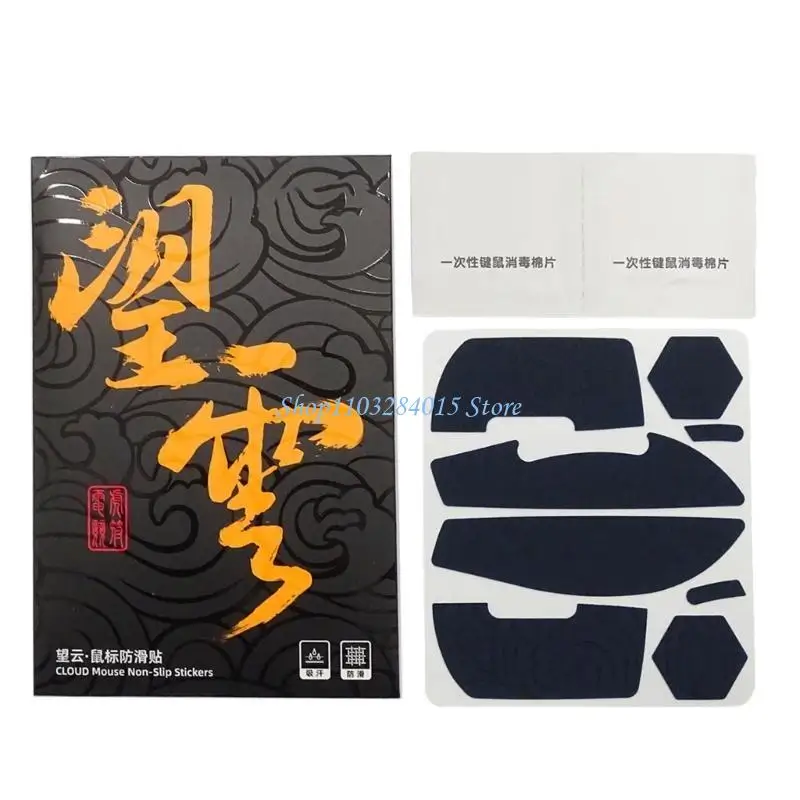 R6FF Mouse Anti-Slip Elastics Refined Side Grips for GPROX Superlight2 Skin Sweat Resistant Grips without Mouse