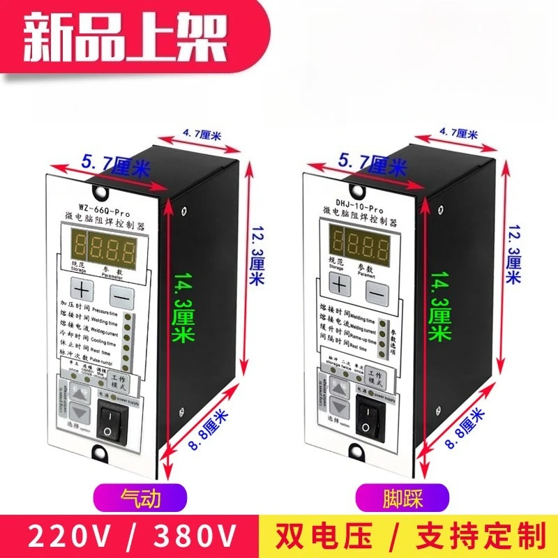 WZ‑66ZQ DHJ‑10‑AZ Pneumatic Spot Welder Controller Digital Foot Spot Welding Machine Control Box