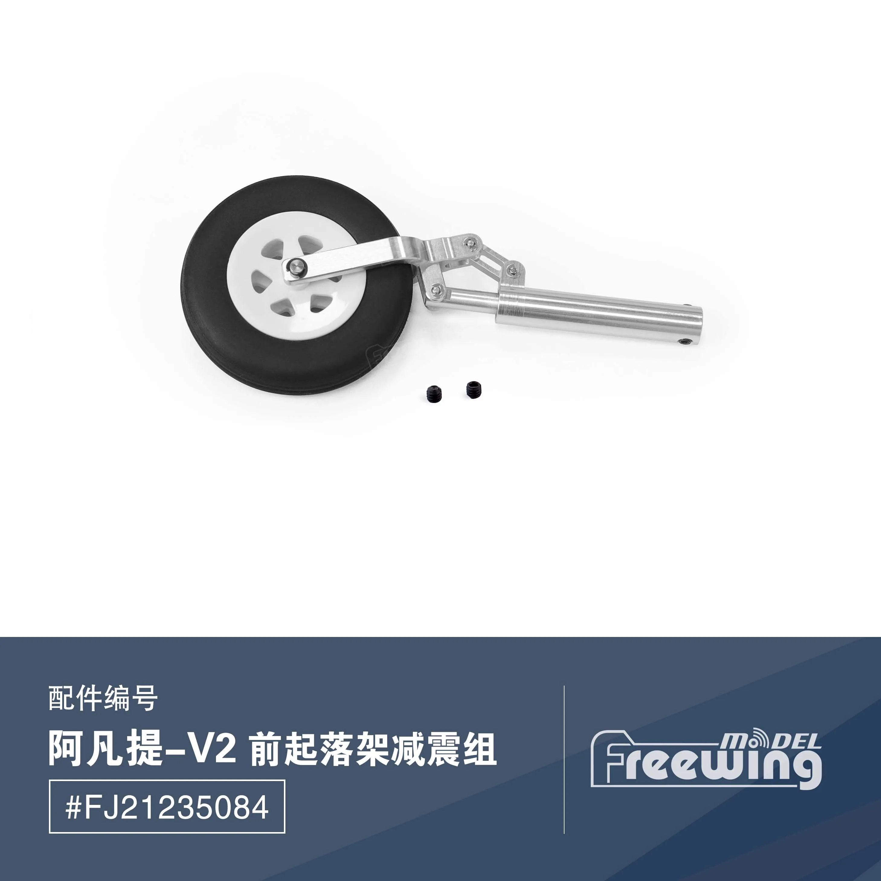 V2 Landing Gear Without Retract Part for Avanti S 80mm for Freewing Avanti S 80mm EDF RC Jet Airplane Model
