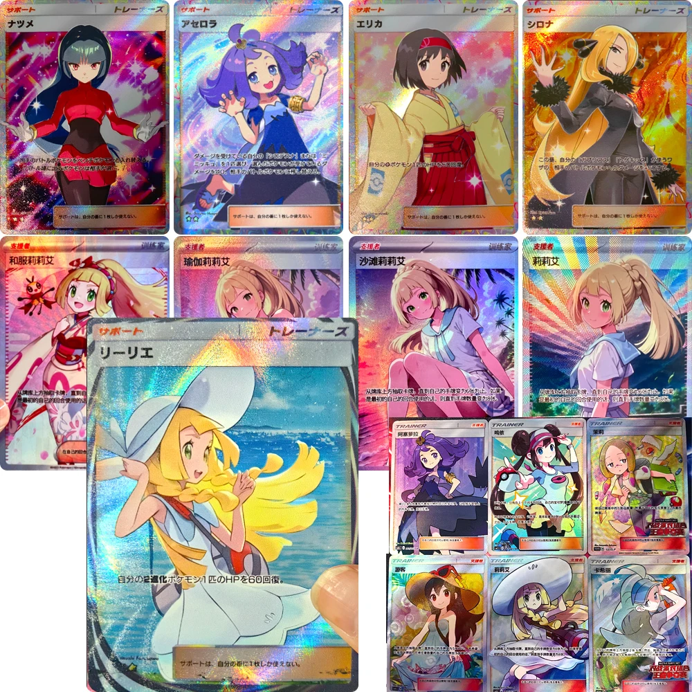 

Anime characters PTCG POCKET Lillie Lusamine DIY Homemade Bronzing Collection card Christmas birthday gift Game toys