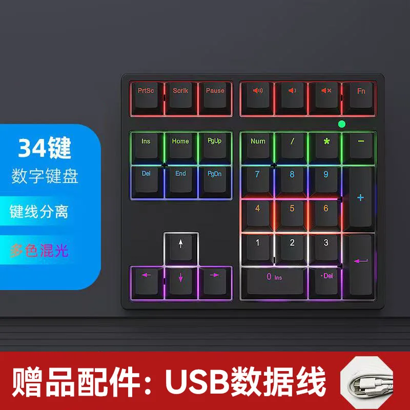 

Cross-border hot-selling wired mechanical numeric keyboard office waterproof desktop computer notebook external equipment spot