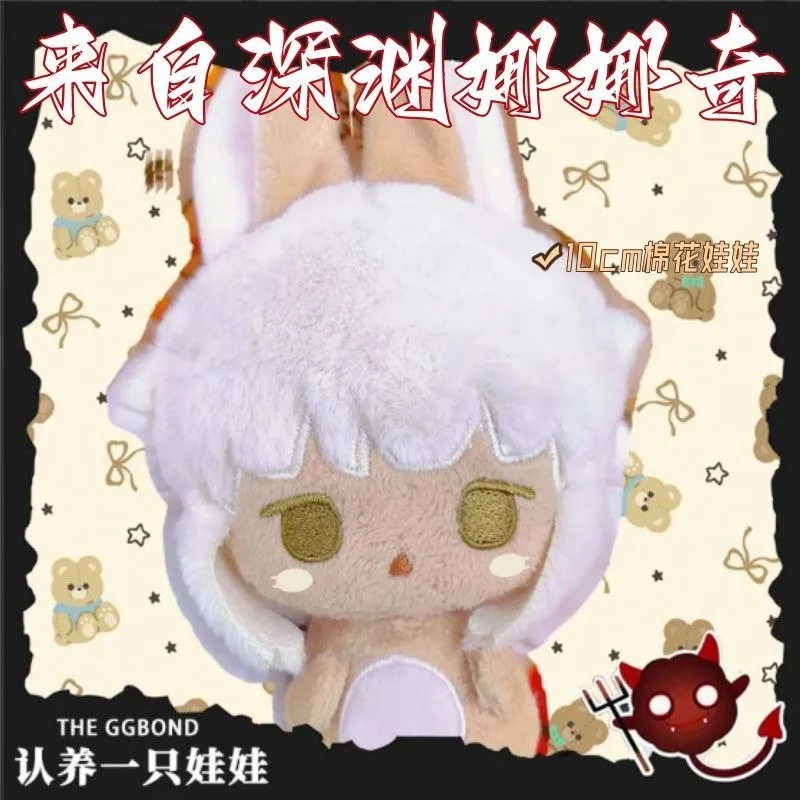 

Игра Made in Abyss Nanachi, хлопковая кукла, тело животного, косплей, аниме, плюшевая подвеска, игрушки, косплей, 10 см, Dango, плюшевый рождественский подарок