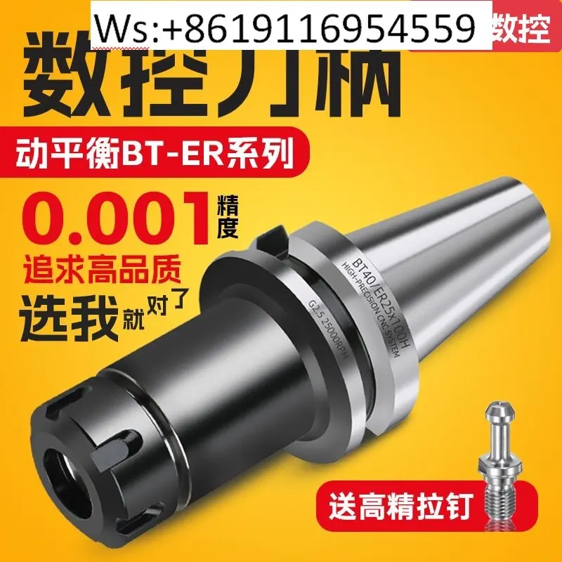 Numerical control tool holder BT40-ER16 20 25 32 High precision machining center Dynamic balance tool holder