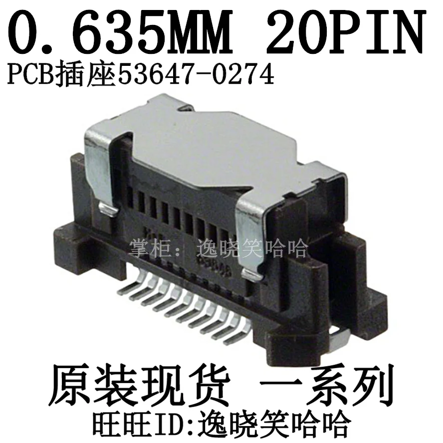 53647-0274 0536470274 0.635mm 20PIN PCB 20P    10PCS