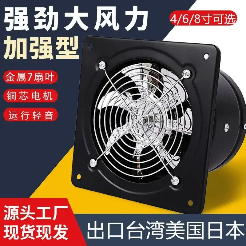 110V American high-speed fan Taiwan Province Japanese household bathroom exhaust fan kitchen lampblack machine wiring ventilator