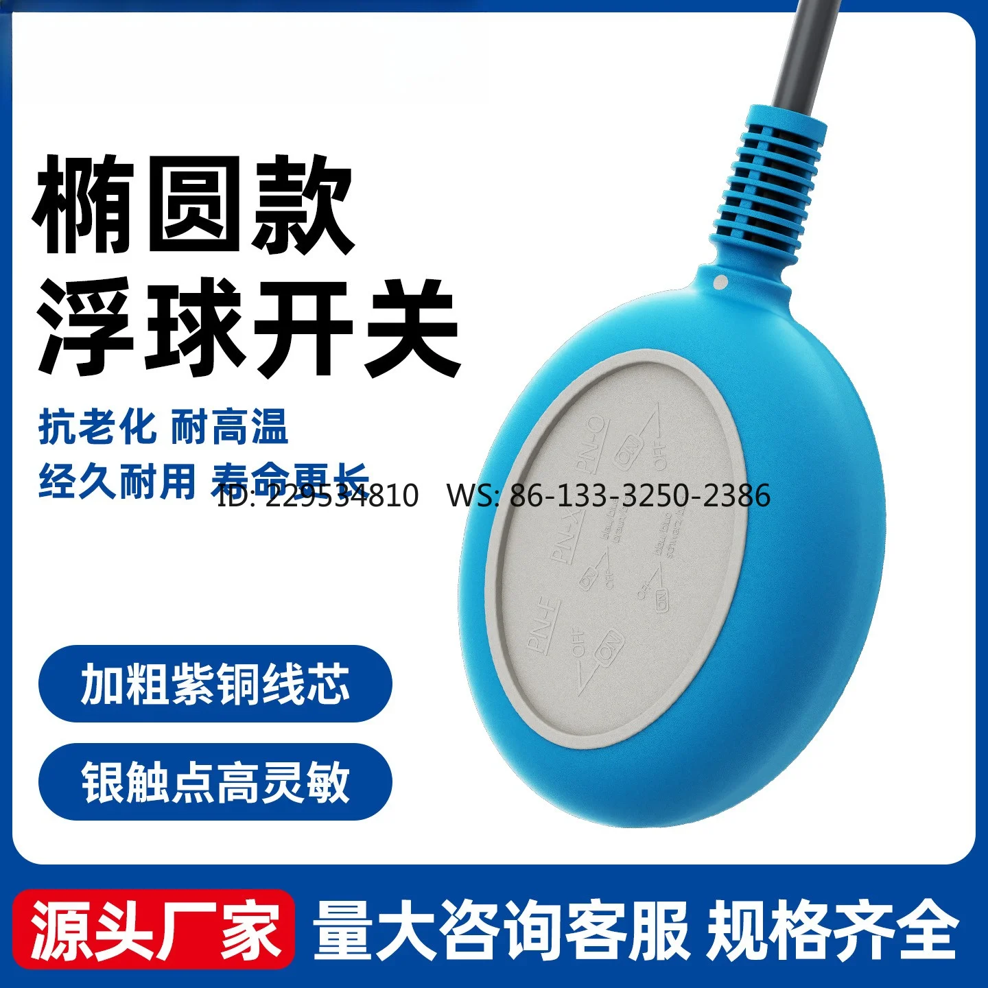 Condor type cable elliptical float switch PN-X/GE liquid level controller water tower automatic water supply