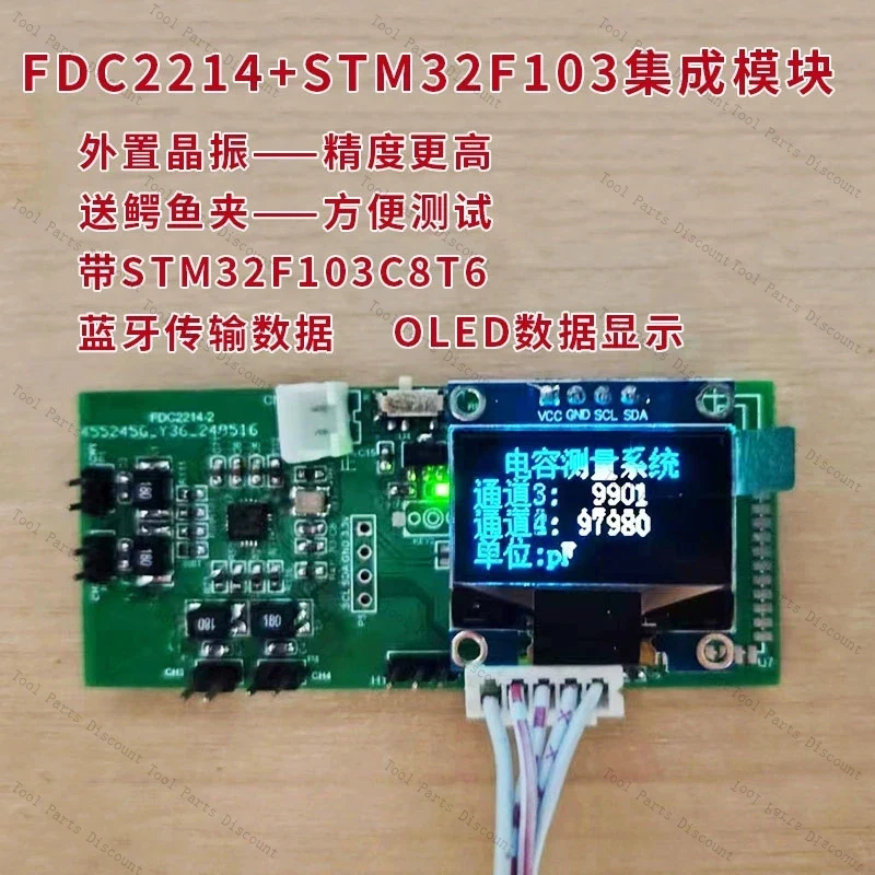 FDC2214 Capacitive Sensor Paper Counting Electronic Design Competition Gesture Recognition Module Level Measurement