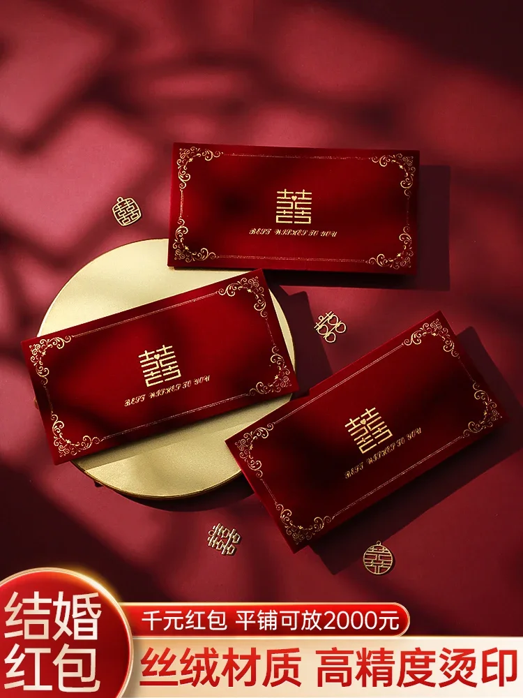 Red envelope wedding special velvet thousand yuan large red envelope bag wedding gifts with high-grade Li is sealed