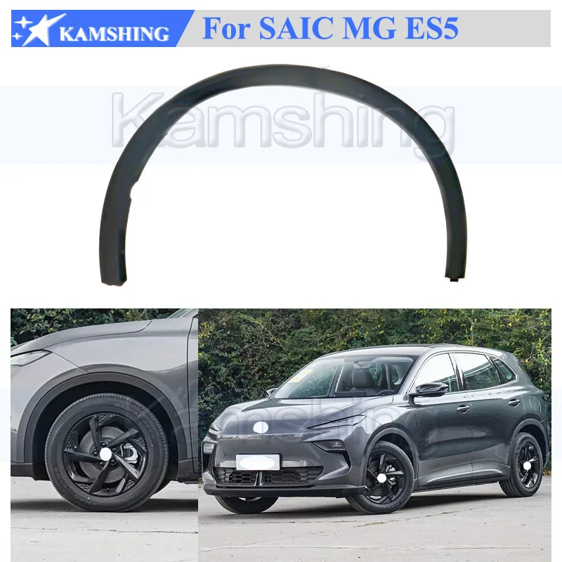 

Накладка на переднюю колесо Kamshing для SAIC MG ES5, колесное крыло, накладка на шину, полоса